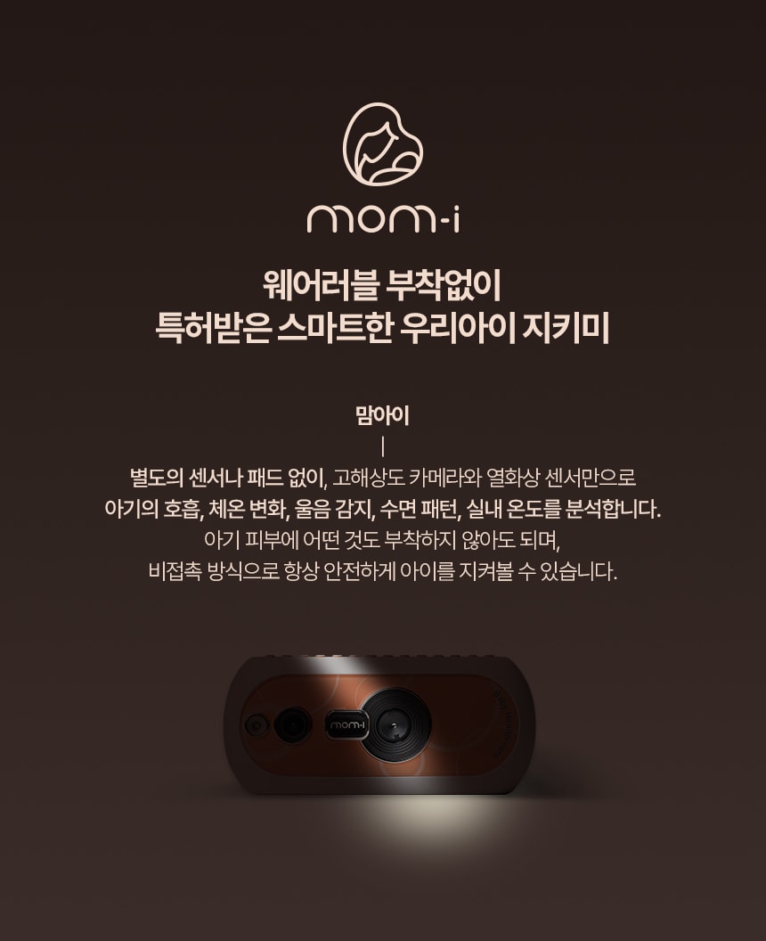 Baby Cry Analysis, Intuitive Parenting vs. MOM-i Technology – Which is Better for Our Children?